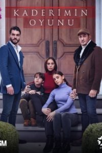 Игрặ мꝍей сẏдьбы