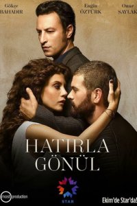 Запомни Генюль